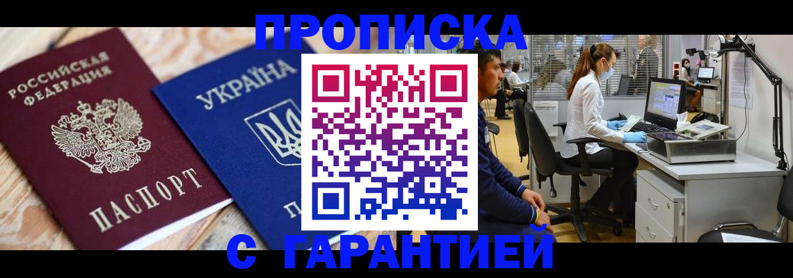 временная регистрация для школы в Оренбургской области