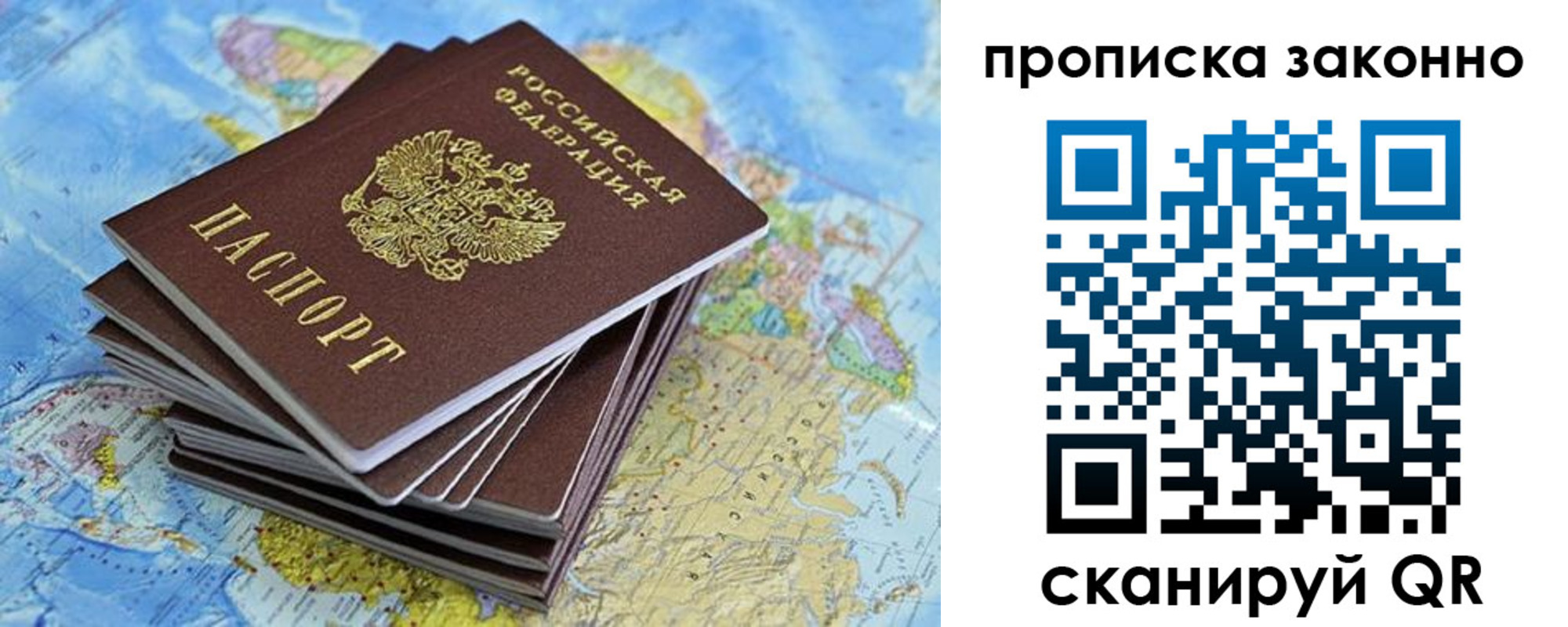 временная регистрация надежно в Оренбургской области