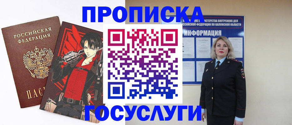 временная регистрация 2025 в Оренбургской области