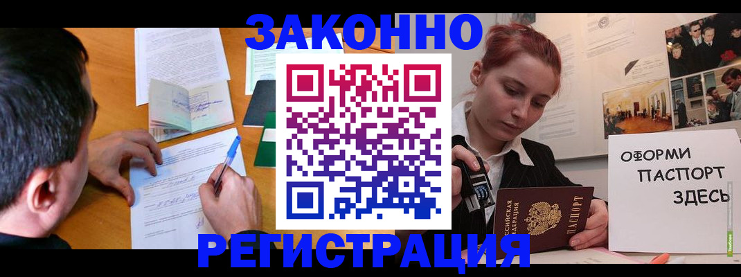 временная регистрация гарантия в Оренбургской области